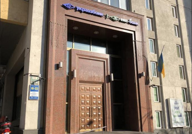 Прибыль Укргазбанка за 2018 год составила 766 млн гривен