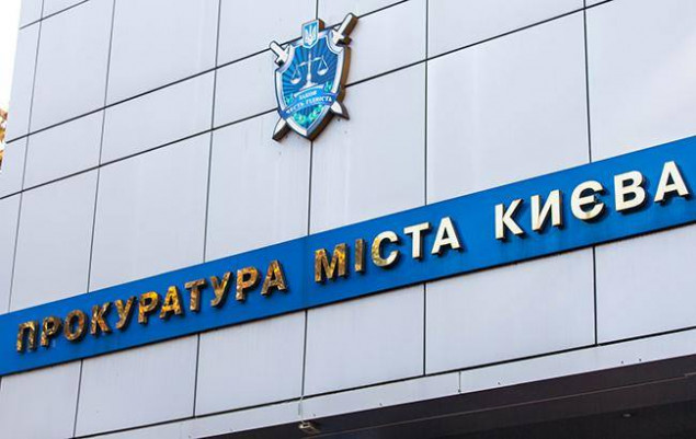 В прошлом году судами удовлетворены иски прокуратуры Киева в сфере гос- и комсобственности на 701 млн гривен
