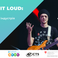 В Киеве пройдет музыкальная конференция при участии ведущих мировых экспертов