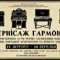 В Киеве открылась выставка раритетных музыкальных инструментов
