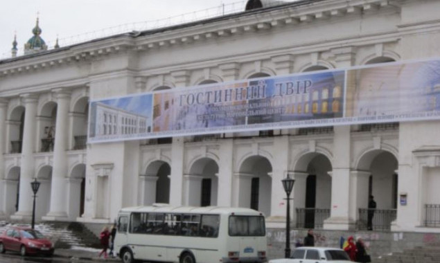 Фонд госимущества зарегистрировал право собственности на здание Гостиного двора в Киеве (документ)