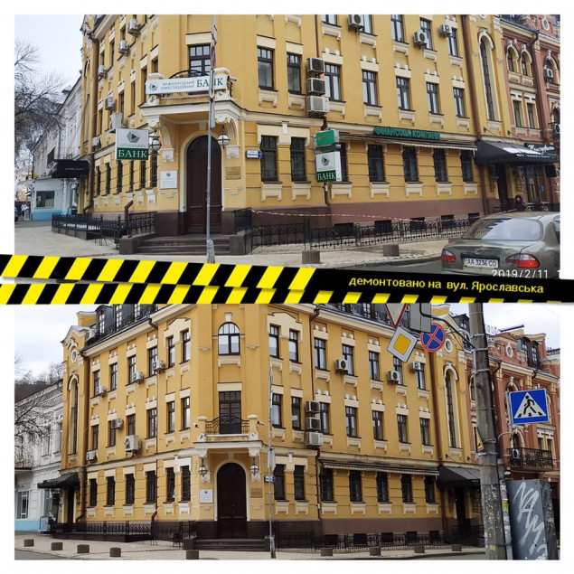 На улице Ярославской в Киеве демонтировали 145 рекламных конструкций (фото)