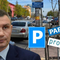 Систему “ProZorro.Продажи” сделали обязательной для передачи парковочных площадок Киева в частные руки