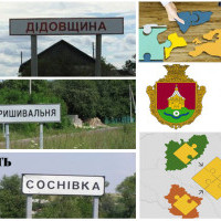 Проект “Децентрализация”: Киевская ОГА одобрила создание Томашовской терробщины
