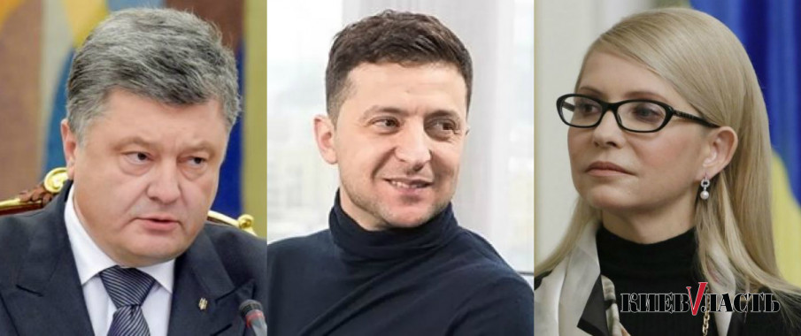 Тимошенко побеждает Порошенко, а Зеленский их обоих - результаты соцопроса
