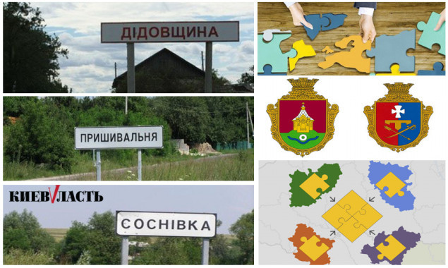 Проект “Децентрализация”: Киевская ОГА одобрила создание Томашовской терробщины
