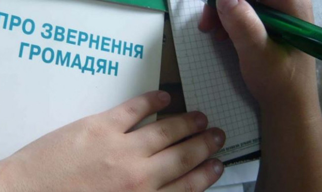 Прокуратурой Киевщины в январе-феврале 2019 года треть обращений граждан направлено в другие ведомства