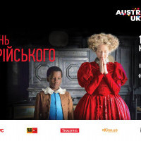 Фестиваль “Неделя австрийского кино” объявил программу