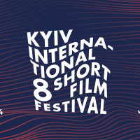 Киевский международный фестиваль короткометражных фильмов пройдет в восьмой раз