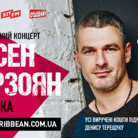 Арсен Мирзоян проведет в Киеве благотворительный концерт
