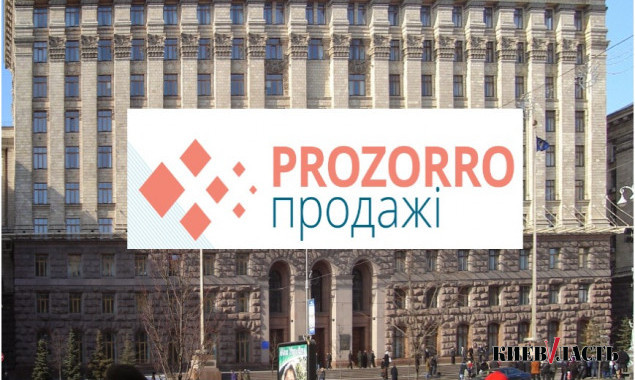 Провластное большинство Киевсовета продолжает воевать с системой “Prozorro.Продажи”