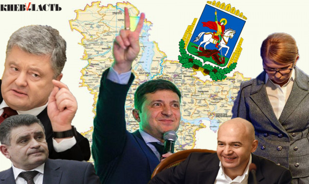 Киевщина выбрала Зеленского (данные по округам)
