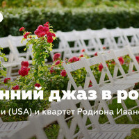В киевском ботаническом саду сыграют весенний джаз