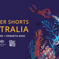 В Киеве проведут фестиваль короткометражек Summer Shorts: Australia