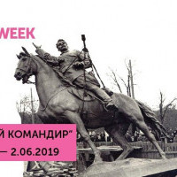 В Киеве пройдет выставка “Черный командир”