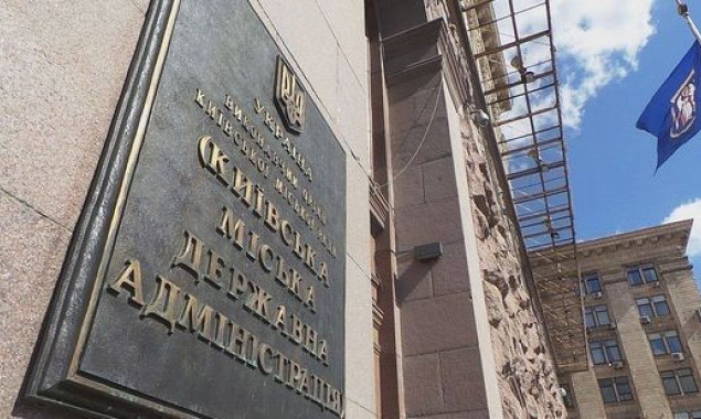 В КГГА утвердили антикоррупционную программу на 2019-2020 годы