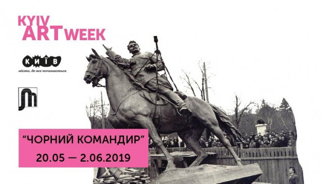 В Киеве пройдет выставка “Черный командир”