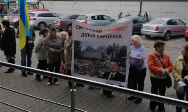 Под Верховным судом проходит акция против стихийной свалки в Деснянском районе Киева (фото)