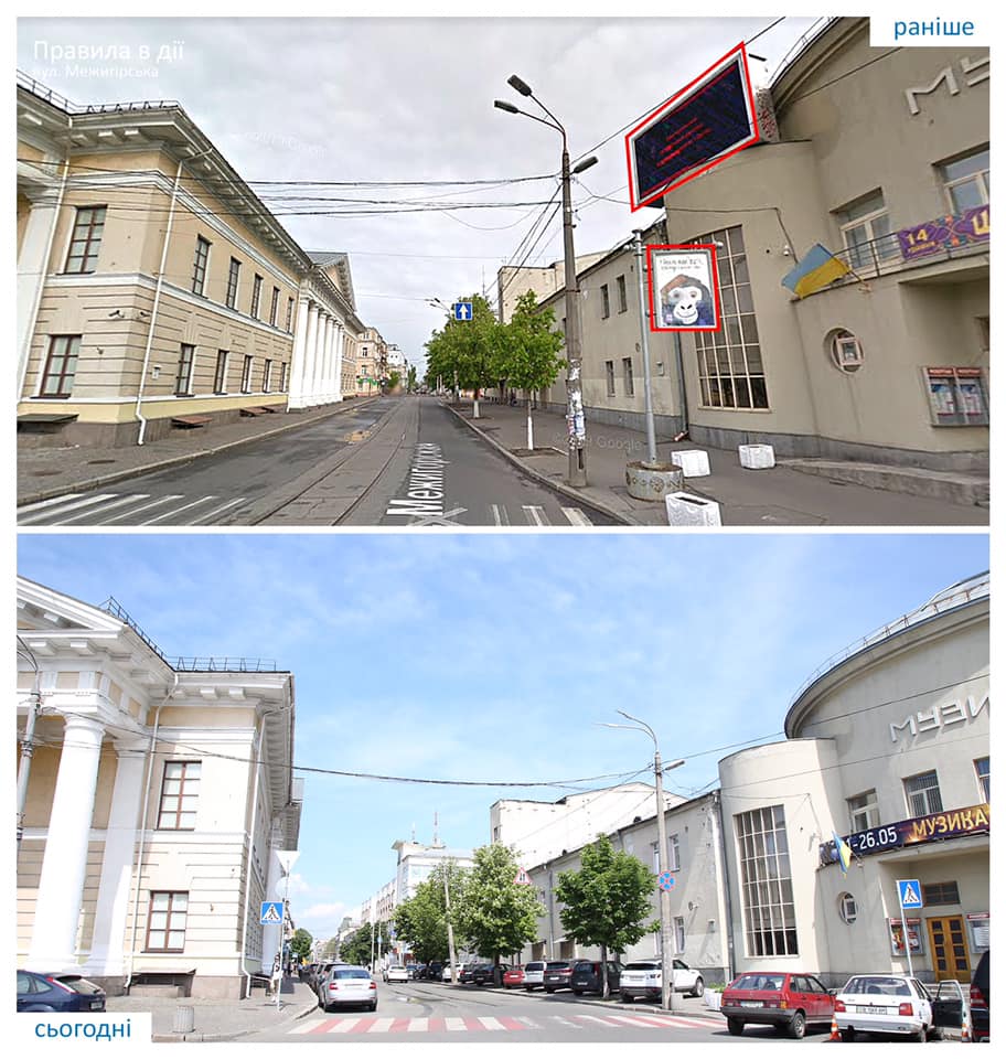 В Киеве еще одну улицу очистили от рекламы