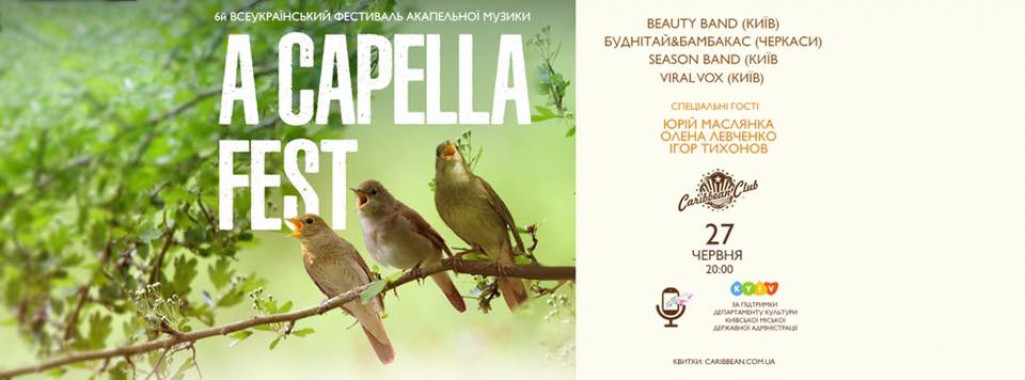 В Киеве проведут Всеукраинский фестиваль акапельной музыки