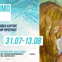 В Музее истории Киева откроется новая выставка “Добро пожаловать в счастье”