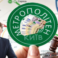 Суд запретил КП “Киевский метрополитен” выплачивать миллиардный долг “Австро-Венгерской Лизинговой Компании”