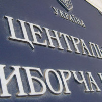 ЦИК Украины приняла все 199 протоколов с мокрыми печатями от окружных избиркомов