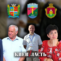 Пять теробщин Киевщины избрали своими лидерами действующих руководителей