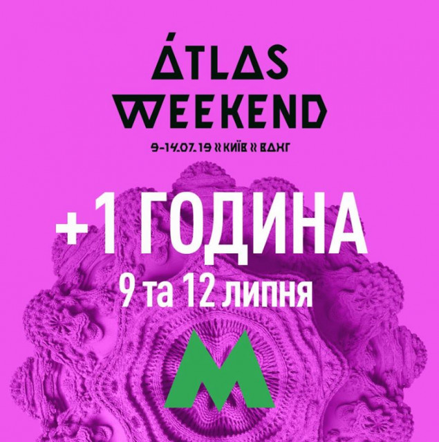 Сегодня, 9 июля, в Киеве в связи с проведением фестиваля Atlas Weekend будет продлена работа общественного транспорта
