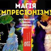 В Киеве покажут цифровую экспозицию из картин Ренуара и Моне