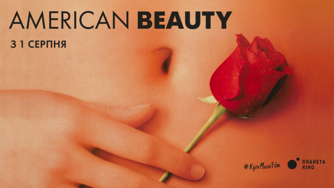 В Планете Кино вновь покажут “Красоту по-американски” с Кевином Спейси