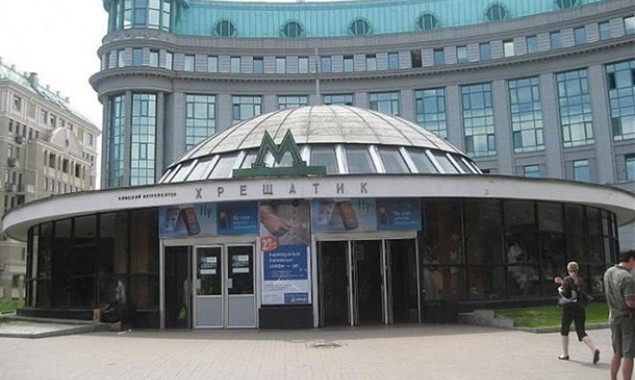 Станции столичного метро “Крещатик”, “Университет” и “Театральная” закрыты для пассажиров