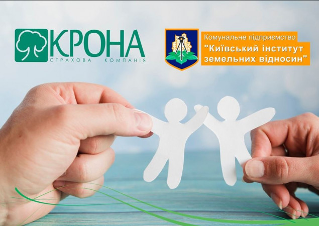Киевский институт земельных отношений застраховал свое оборудование в СК “КРОНА”