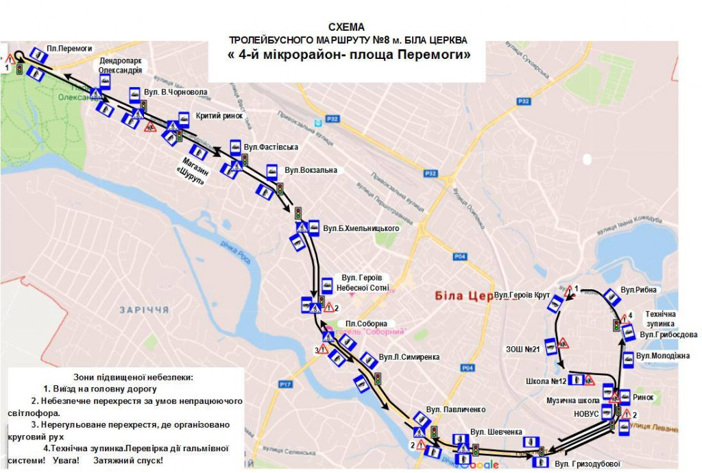 В Белой Церкви запустили новый троллейбусный маршрут