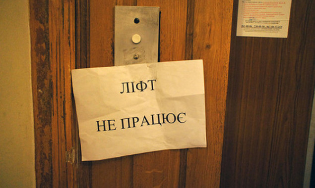 В одном из домов Соломенского района Киева лифт после капремонта не работает большую часть времени