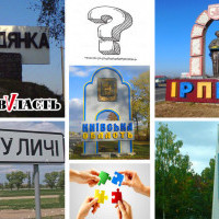Проект “Децентрализация”: Киевоблсовет просит ВРУ и Кабмин разобраться с проблемными селами Киевщины