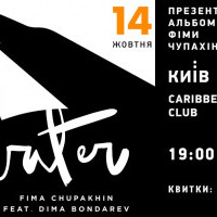 Джазовый пианист Фима Чупахин презентует в Киеве дебютный альбом “Water”