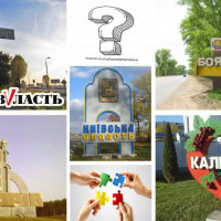 Проект “Децентрализация”: общины Киево-Святошинского района требуют от КОГА пересмотреть состав и количество местных общин