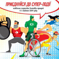 В Киеве состоится ежегодный фестиваль Sport Fest UA