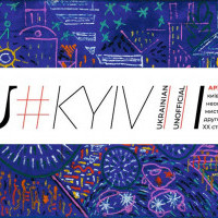 В Киеве состоится презентация архива украинского неофициального искусства