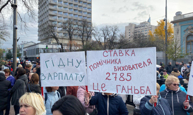 В Киеве тысячи учителей вышли на акцию протеста против сужения прав и гарантий педагогов (фото, видео)