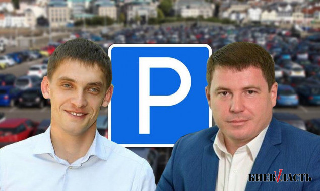 Внедрение в Киеве автоматизированной системы оплаты за парковку отложили до 2020 года