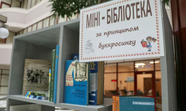 В Соломенской РГА открыли мини-библиотеку для буккросинга (фото)