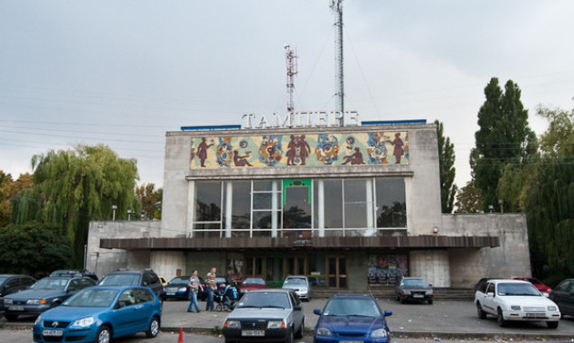 Суд в третий раз вернул киевлянам кинотеатр “Тампере”