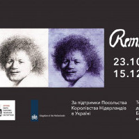 В Музее Ханенко покажут проект “Rembrandt TM”