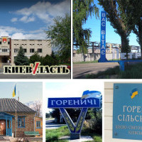 Проект “Децентрализация”: села Киево-Святошинского района спешно взялись за объединение