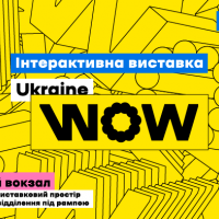 Путешествие во времени: на железнодорожном вокзале проходит интерактивная выставка “Ukraine WOW”