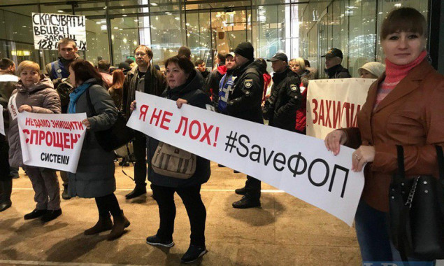 Предприниматели пикетировали съезд партии “Слуга народа” в Киеве (фото)