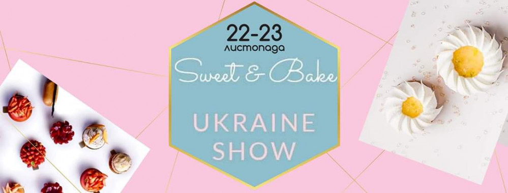 В Киеве пройдет выставка десертов Sweet & Bake Ukraine Show