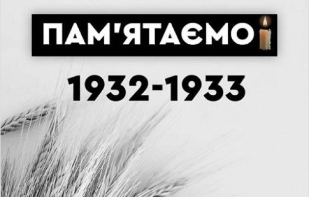 Премьер-министр Алексей Гончарук обратился к украинцам по поводу Дня памяти жертв голодоморов